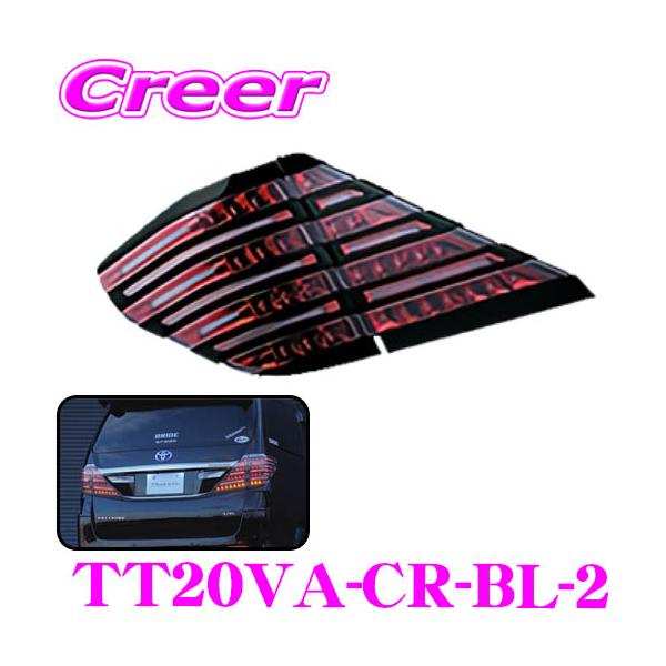 ヴァレンティ Valenti TT20VA-CR-BL-2 ジュエルLEDテールランプ ヴァレンティ Valenti TT20VA-CR-BL-2 ジュエルLEDテールランプ