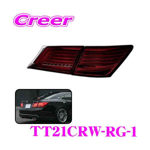 ヴァレンティ（VALENTI） TT21CRW-RG-1 ジュエルLEDテールランプ REVO