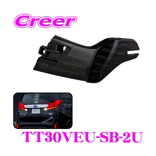 ヴァレンティ（VALENTI） TT30VEU-SB-2U 30系 前期 ヴェルファイア(H27