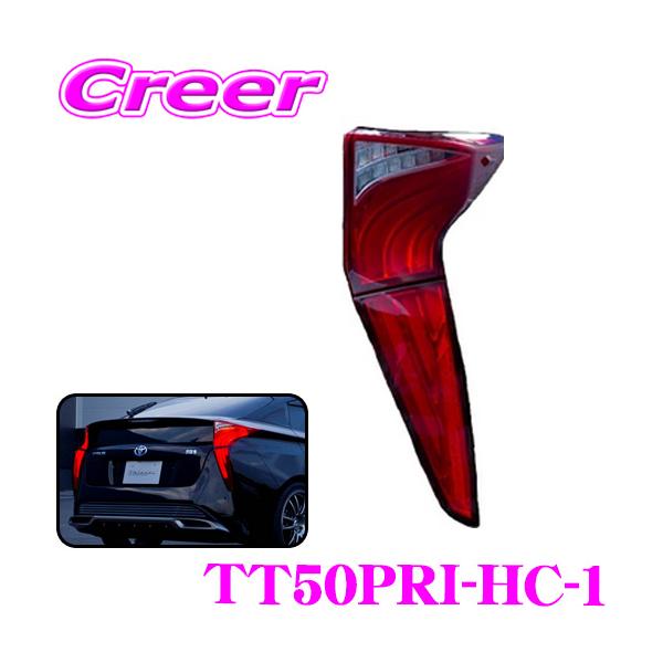 ヴァレンティ（VALENTI） TT50PRI-HC-1 ジュエルLED テールランプ