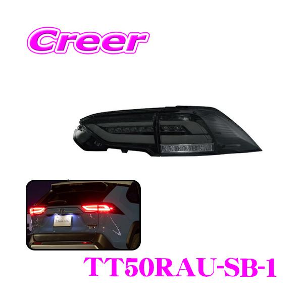 ヴァレンティ Valenti TT50RAU-SB-1 ジュエルLEDテールランプ ヴァレンティ Valenti TT50RAU-SB-1 ジュエルLEDテールランプ