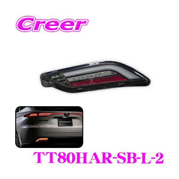 ハリアー 80 ロアテール バレンティ TT80HAR-SB-L-2 改良 ヴァレンティ TT80HAR-SB-L-2 ジュエルLEDテールランプ REVO