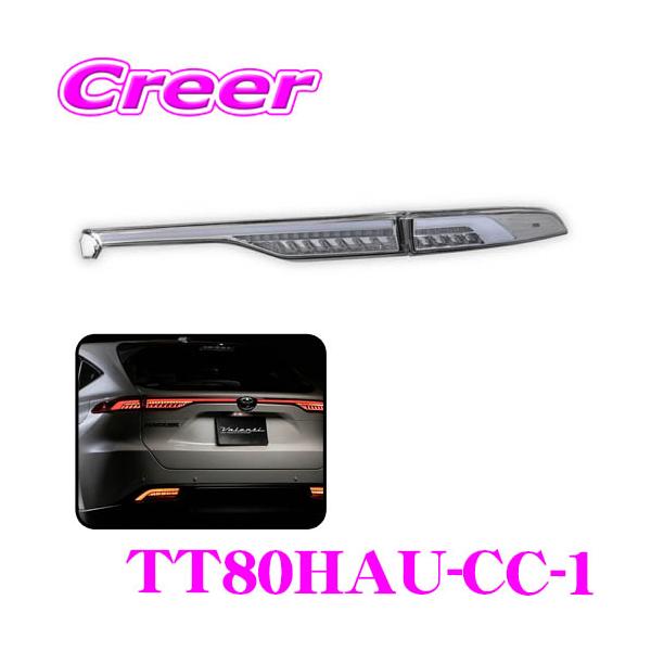 【美品】 ハリアー 80 VALENTI バレンティ TT80HAU-CC-1 ヴァレンティ（VALENTI） TT80HAU-CC-1 ジュエルLEDテールランプ