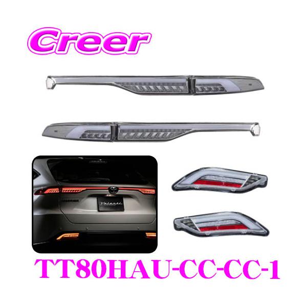 【美品】 ハリアー 80 VALENTI バレンティ TT80HAU-CC-1 ヴァレンティ（VALENTI） TT80HAU-CC-CC-1 ジュエルLEDテールランプ