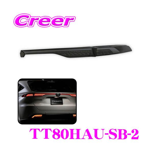 ヴァレンティ（VALENTI） TT80HAU-SB-2 ジュエルLEDテールランプ