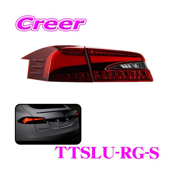 ヴァレンティ（VALENTI） TTSLU-RG-S ジュエルLEDテールランプ ULTRA 