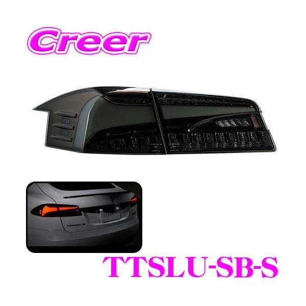 ヴァレンティ（VALENTI） TTSLU-SB-S ジュエルLEDテールランプ ULTRA