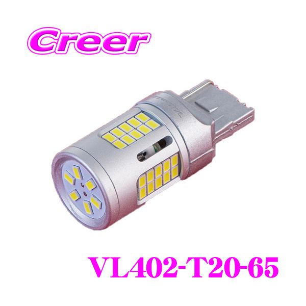 ヴァレンティ（VALENTI） VL402-T20-65 ジュエルLEDバルブ VLシリーズ