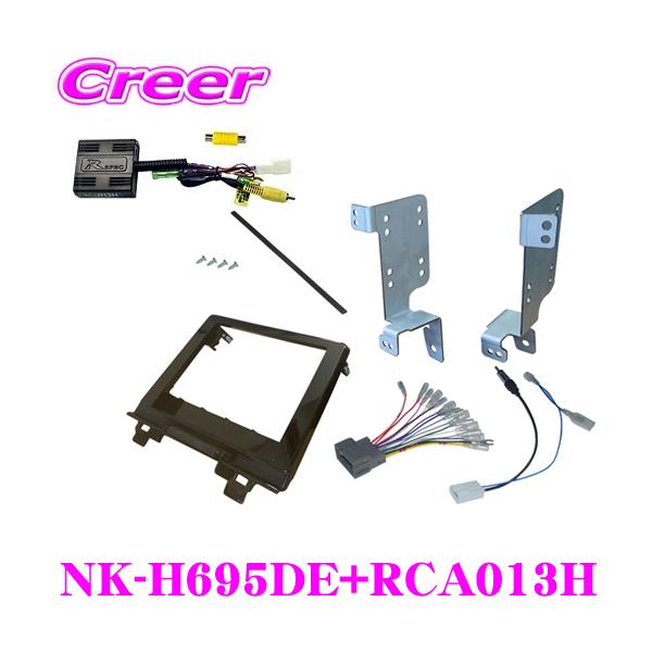 F[p 8C` I[fBI irtLbg NK-H695DE  obNJڑA_v^[ RCA013H Zbg