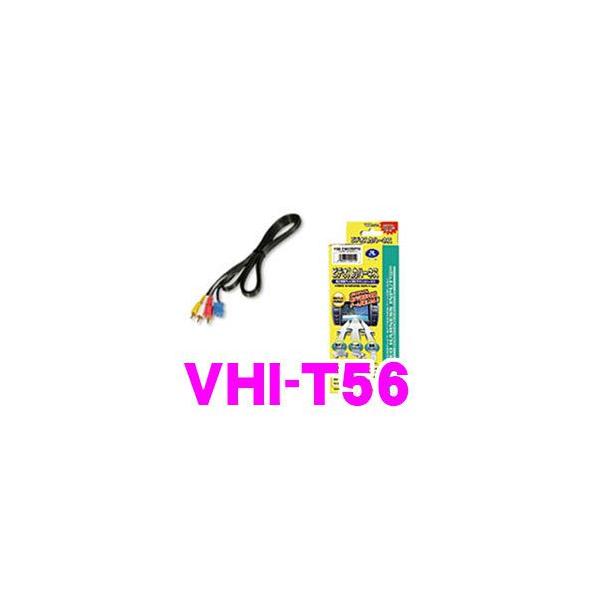 Data System 【在庫あり即納!!】データシステム VHI-T56 ビデオ