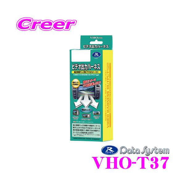 f[^VXe VHO-T37 rfIo̓n[lX