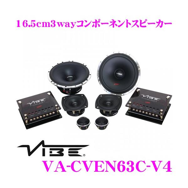 VIBE Audio ヴァイブオーディオ VA-CVEN63C-V4 16.5cm3way