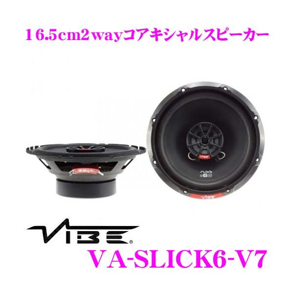VIBE ヴァイヴオーディオ　スーパーツイーター VIBE ヴァイヴオーディオ スーパーツイーター