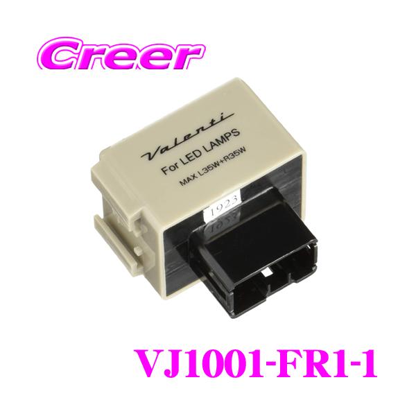 Valenti ジュエルLED ハイフラッシュ制御ウィンカーリレー(2LED〜オールLEDウィンカーまで対応） VJ1001-FR1-1