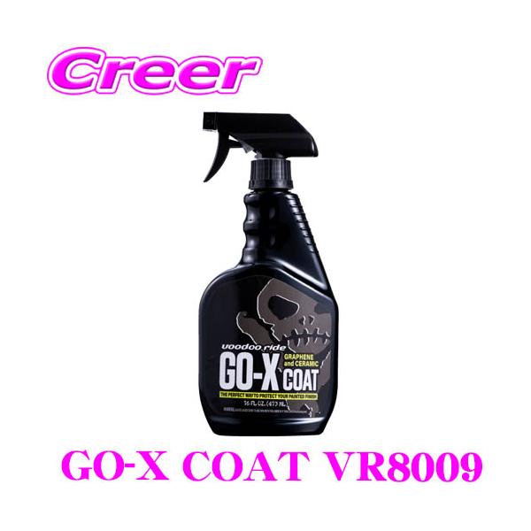 他サイト： ブードゥーライド GO-X COAT VR8009 コーティング剤 ウォータースポット対策 撥水 防汚 艶 持続 窓の商品画像