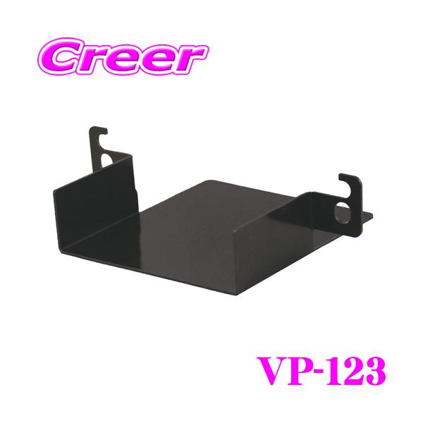 ・ヤックのスズキ系用 ETC取付基台、VP-123です。・市販のセパレートタイプETC車載器を純正ETC車載器と同じ場所に取り付け可能になります。・純正と同じ位置なので、抜群の一体感を実現しています。タグ1：【SBT01024】/タグ2：【...