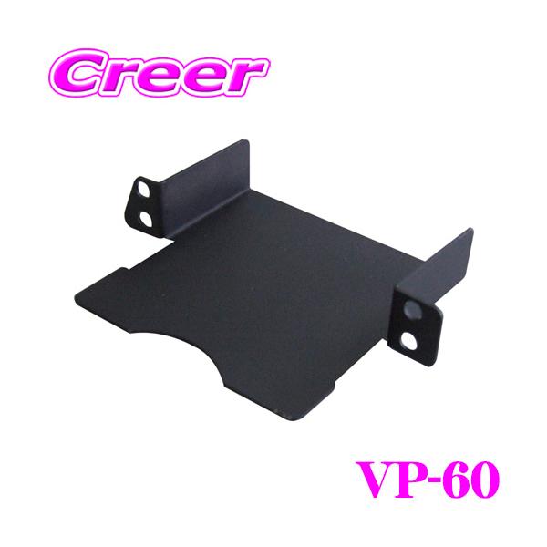 ・ヤックのETC取付基台、VP-60です。・トヨタ／ダイハツ車純正のETC取付部に市販のセパレートタイプETCを取り付けられる基台です。トヨタ純正カードホルダー（品番：55548-47020）と交換して取り付けます。タグ1：【SBT0006...