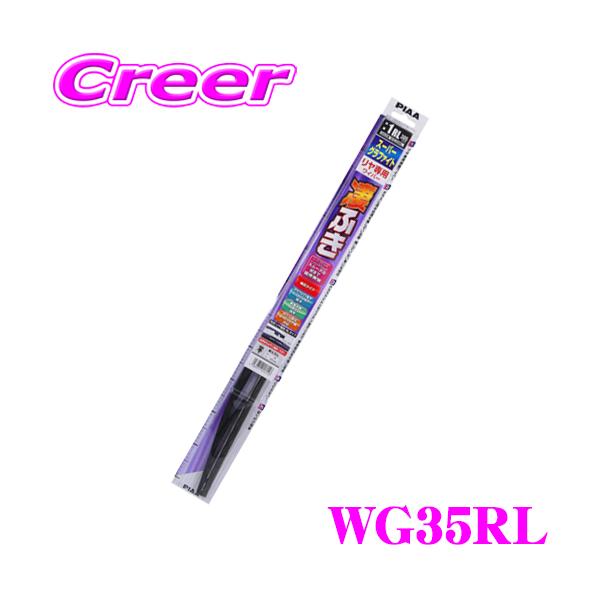 他サイト： PIAA スーパーグラファイト リア専用ワイパーブレード 350mmの商品画像