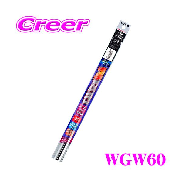 他サイト： PIAA スーパーグラファイト ワイパー替えゴム600mm WGW60/呼番：81の商品画像