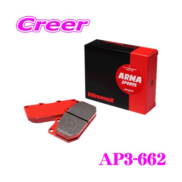 WINMAX AP3 662 NCEC ロードスター リアブレーキパッド WinmaX ロードスター NCEC ND5RC itzz RM2-662 リア左右セット
