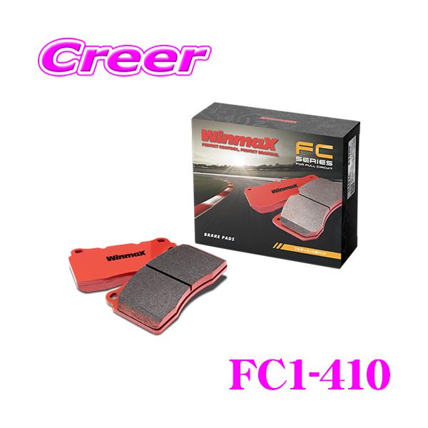 Winmax ARMA SPORTS ブレーキパッド S2000用 WinmaX（ウインマックス） インテグラ DC5 タイプS / S2000 AP1 AP2