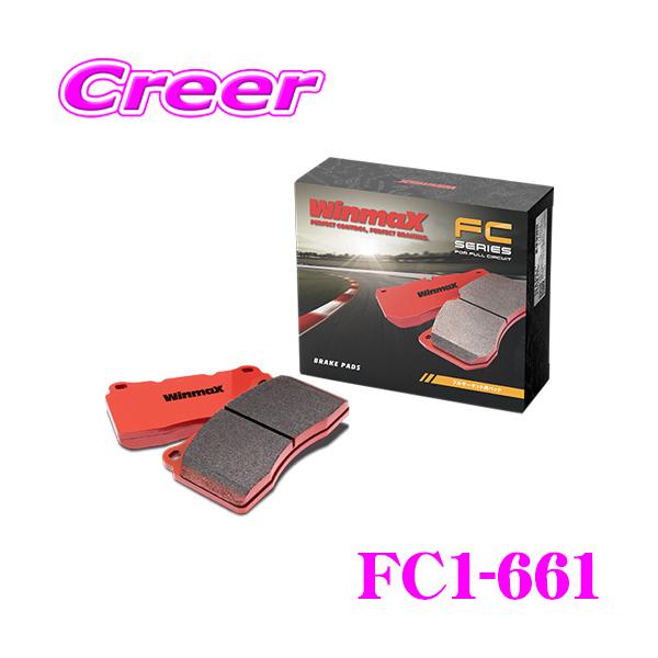 WinmaX ロードスター NCEC フルサーキット FC1-661 フロント左右