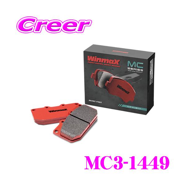 WinmaX ロードスター ND5RC NDERC (ノーマルキャリパー) ミニサーキット MC3-1449 フロント ブレーキパッド 旧 ARMA AP3-1