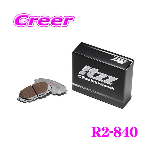 WinmaX CR-Z ZF1 ZF2 itzz R2-840 フロント左右セット ブレーキ