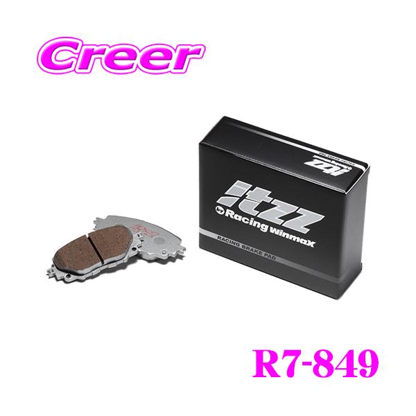 Winmax ウインマックス itzz ブレーキパッド R8 (リア