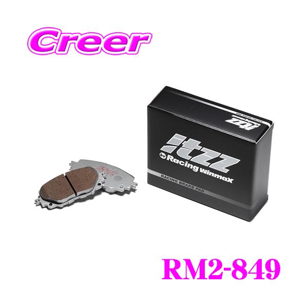 WinmaX（ウインマックス） WinmaX GR86 ZN8 / BRZ ZD8 itzz RM2-849