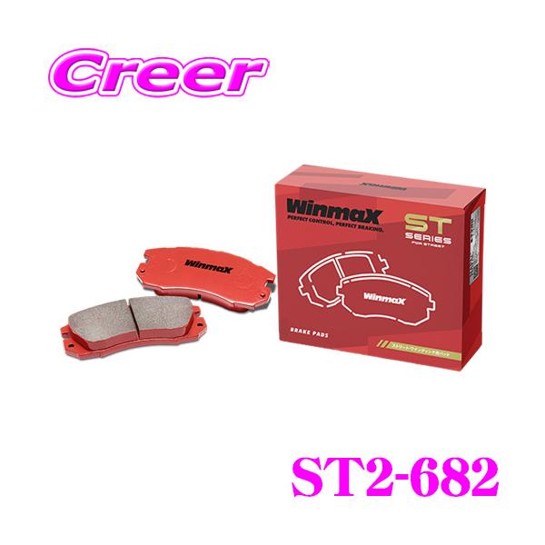 A*i様 Winmax MC2-682 ブレーキパッド WRX STI VAB用 WinmaX（ウインマックス） WinmaX WRX STI VAB (2.0) ブレンボ6POT