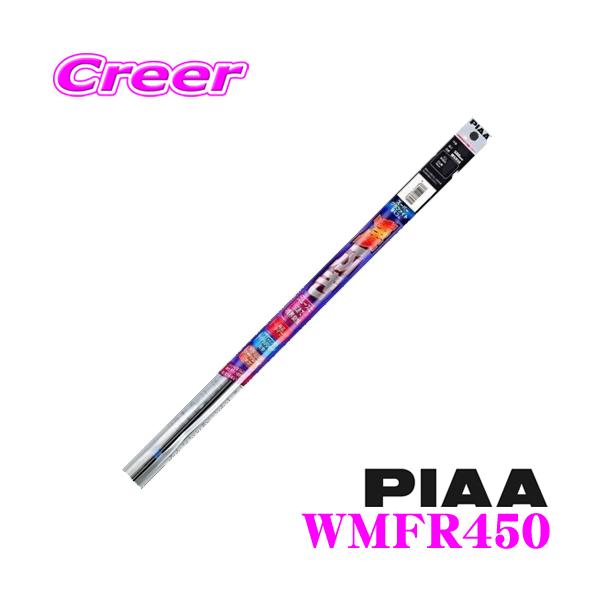 他サイト： PIAA ピア WMFR450 (呼番 145) スーパーグラファイト 替えゴム 450mmの商品画像