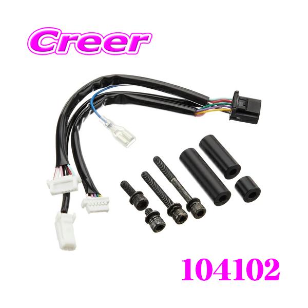 GR86 Works Bell ワークスベル スイッチ移設＆延長ハーネス＆ボス SSTS（86/BRZ） | worksbell