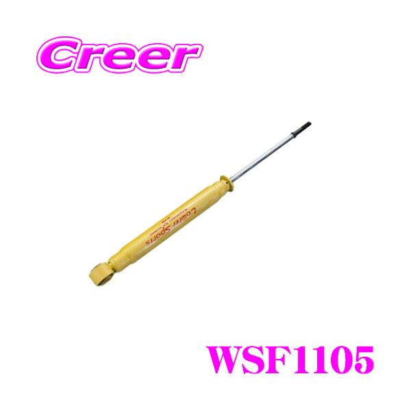 KYB カヤバ WSF1105 スズキ ワゴンR (MH23S) 用 Lowfer Sports KYB カヤバ WSF1105 スズキ ワゴンR (MH23S) 用 Lowfer Sports