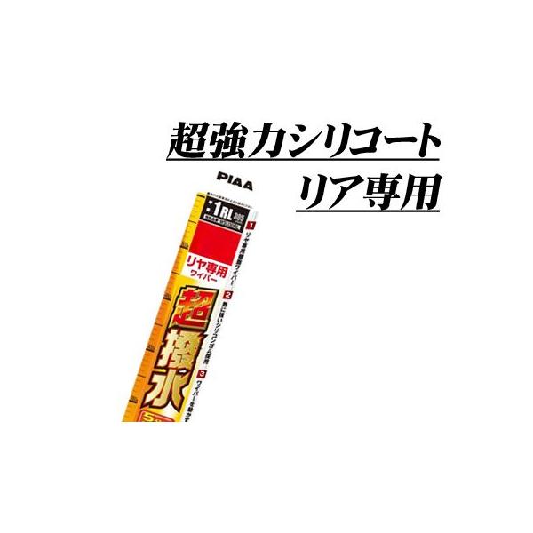 PIAA �����̓V���R�[�g ���C�p�[�u���[�h 305mm WSU30RS