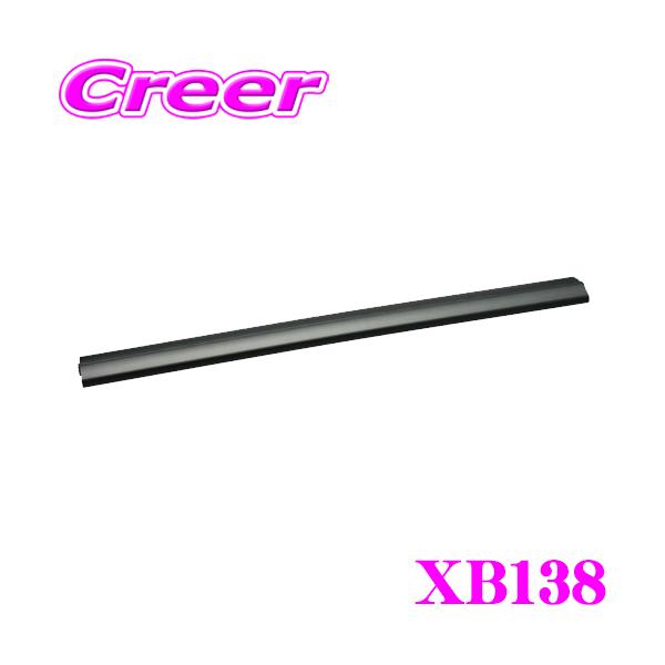 INNO XB138BK エアロベースバー 長さ1375mm 1本入り 極限のローダウン 