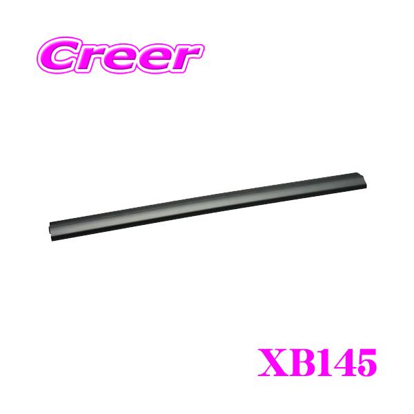 他サイト： 【在庫あり即納!!】カーメイト INNO XB145 エアロベースバー 長さ1450mm/1本入り 極限のローダウン形状で高い一体感!の商品画像