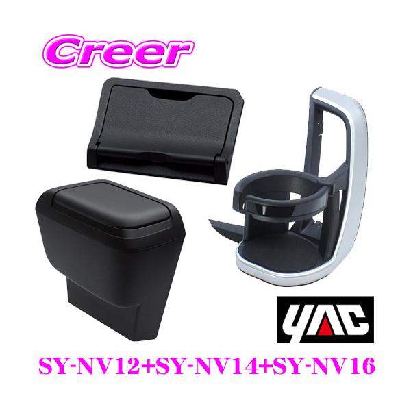 Ki YAC bN SY-NV12 + SY-NV14+ SY-NV16 g^ 90n mA HNV[p GARhNz_[ S~ ^]ȗp ETCJo[