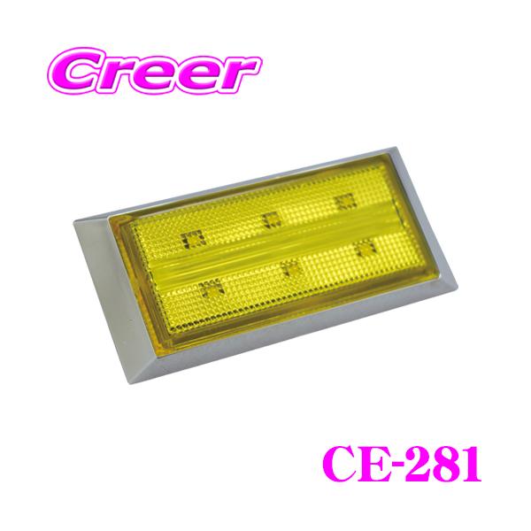 CE-281 イエローLEDマーカー 10個セット YAC（ヤック） トラック用品 CE-281 流星ポイントマーカー シグマ
