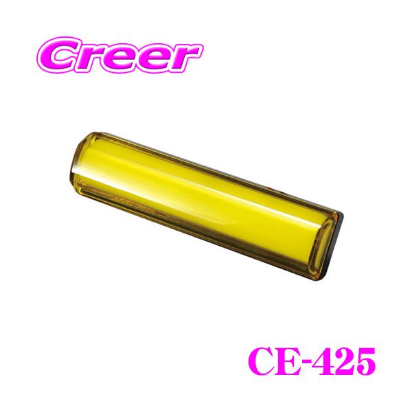 トラック 車高灯CE-425 イエロー 16個セット サイドマーカーランプ YAC（自動車用アクセサリ） YAC ヤック トラック用品 CE-425 閃光車高