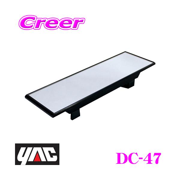 YAC bN DC-47 悭~[ N[ 230mm×70mm  yyԂRpNgJ[ɍœKTCY!z