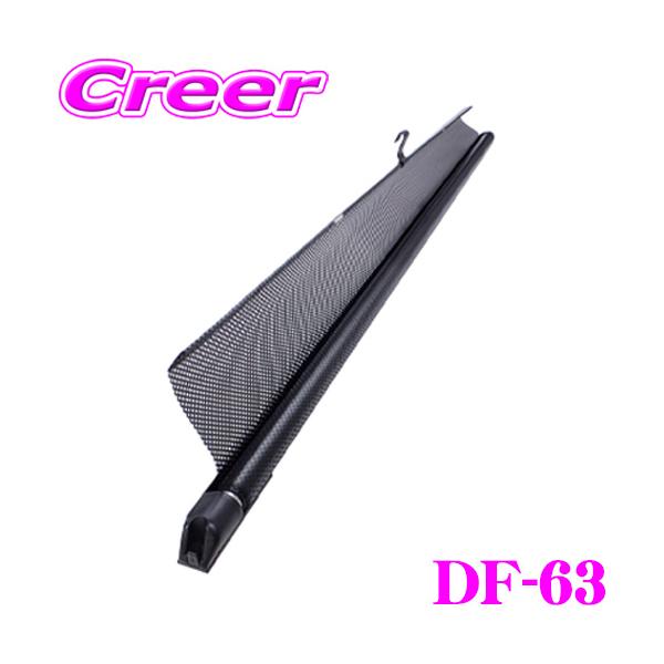 YAC（ヤック） DF-63 ロールカーテンL ロールスクリーンタイプ