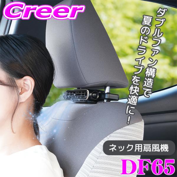 YAC（ヤック） 扇風機 首用 DF65 ネックワイドファン slim スポット