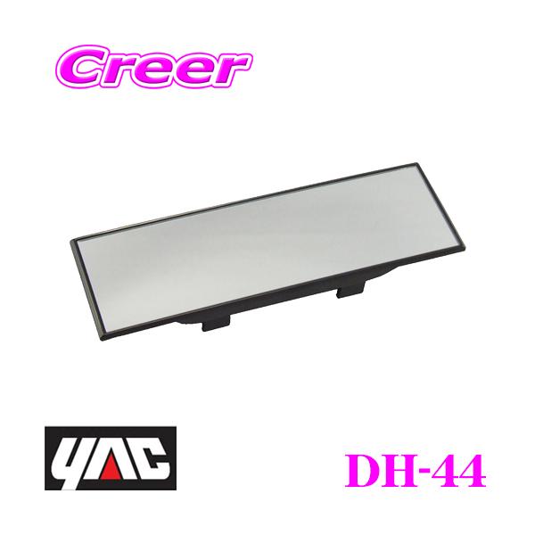 YAC bN DH-44 HYBRID5000SR~[  230mm×70mm  yyԂRpNgJ[ɍœKTCY!z