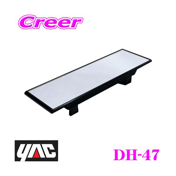 YAC bN DH-47 悭~[  230mm×70mm  yyԂRpNgJ[ɍœKTCY!z