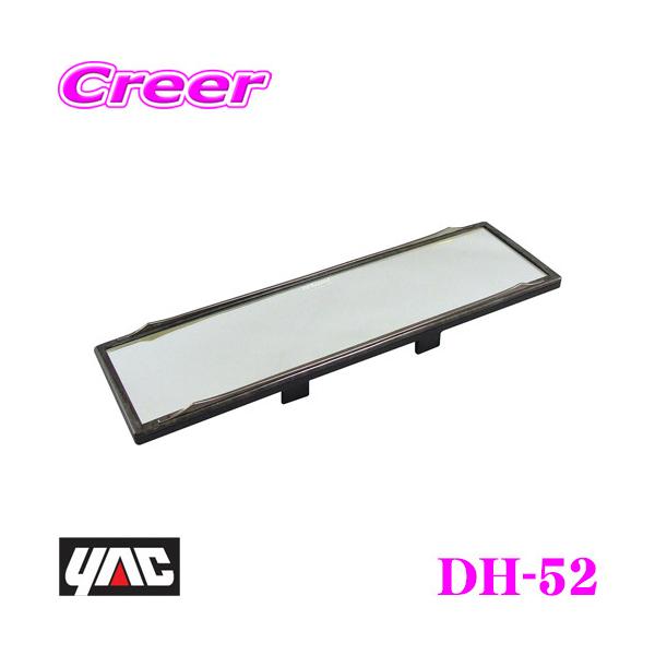 YAC bN DH-52 HYBRID5000SR~[  Uh~ ʃTCYF270×70 t[Fؖ yEUPz