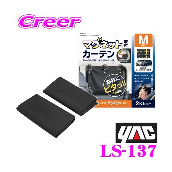 YAC bN LS-137 Ky}OlbgJ[e BK M 2 yԁERpNgJ[ɍœK 70cm×52cm