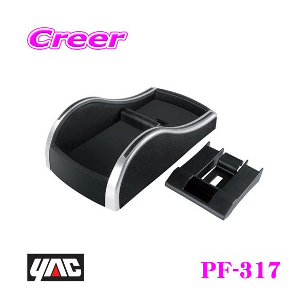 YAC bN x`V[gR\[ PF-317 zdq^oRAX}zuZ^[gC