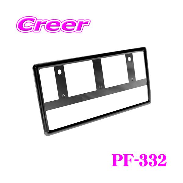 他サイト： YAC ヤック PF-332 REFINED FRAME ブラック ナンバーフレームをスッキリデザインに!の商品画像