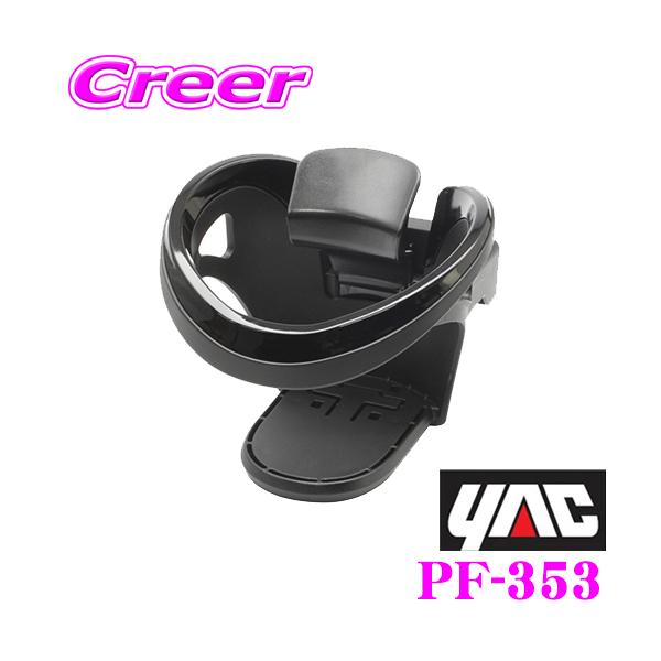 YAC bN PF-353 jo[ThN ubN hNz_[ ۗ ۉ